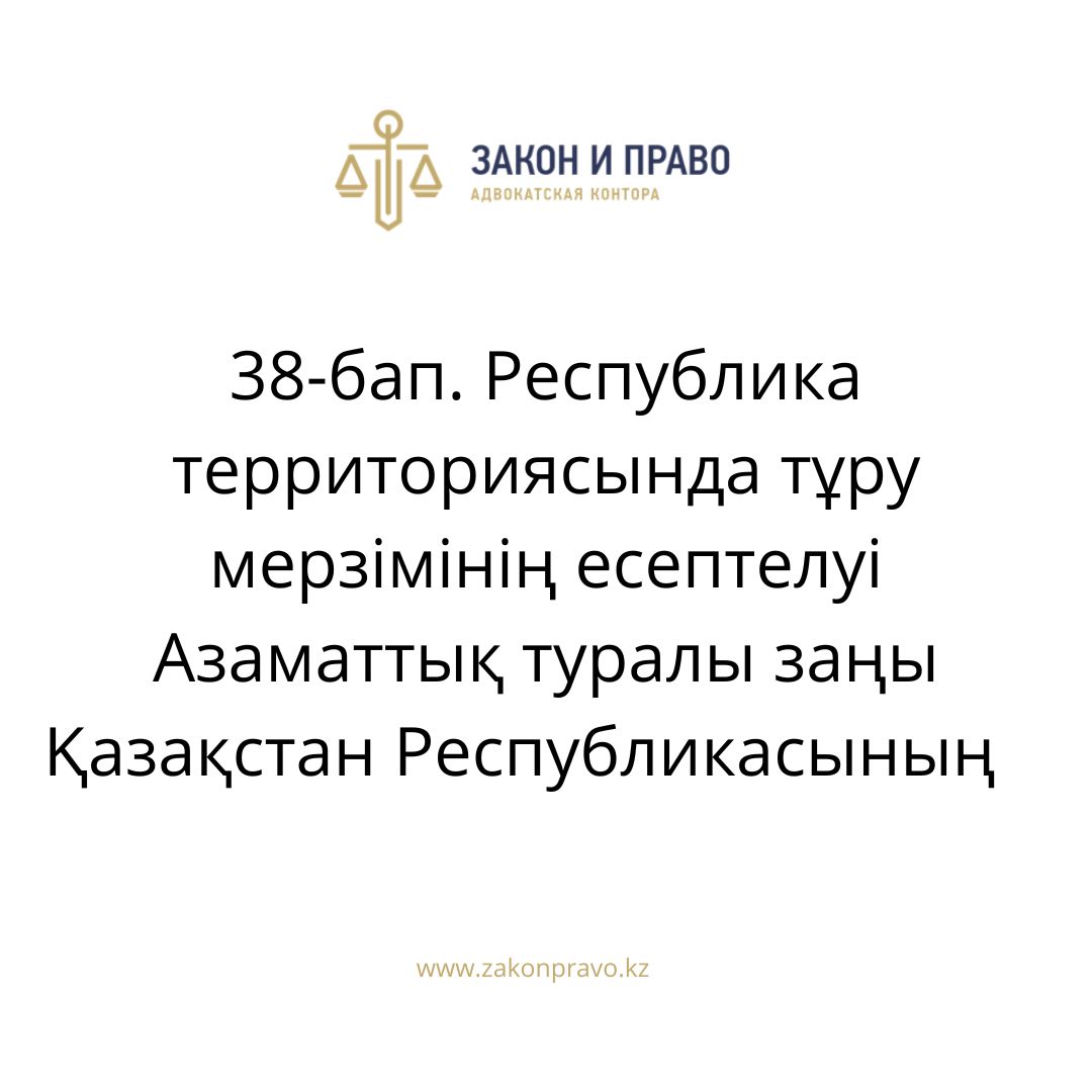 АMANAT партиясы және Заң және Құқық адвокаттық кеңсесінің серіктестігі аясында елге тегін заң көмегі көрсетілді